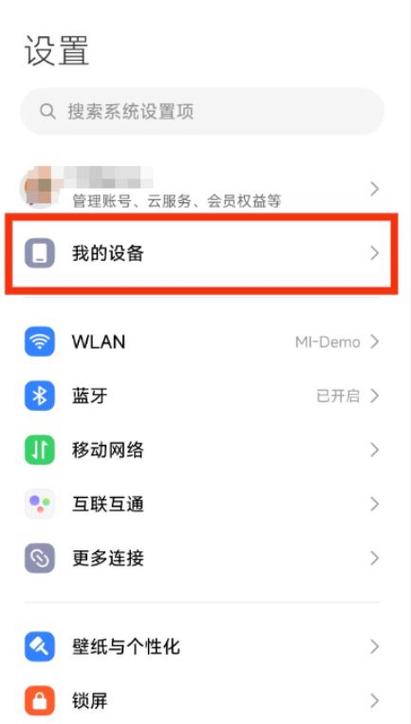 OTG怎么连接不上图标