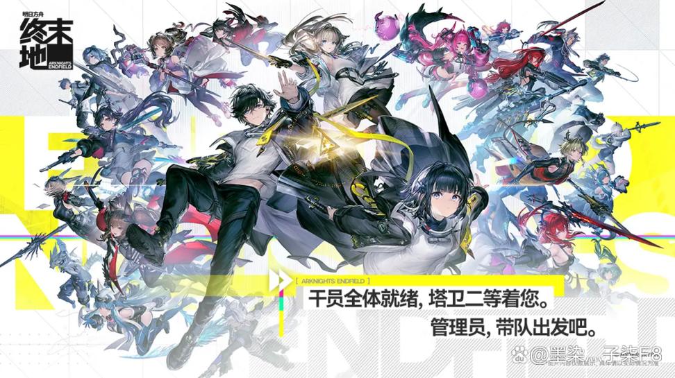 怎么下载明日方舟终末地图标