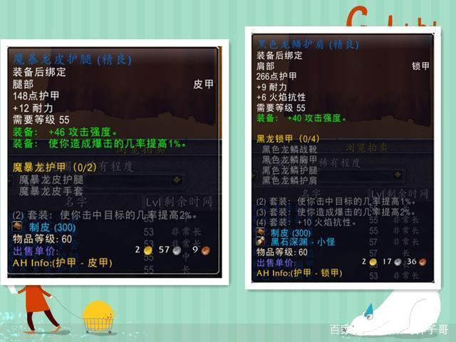 怀旧服黑色龙鳞套装多少钱图标