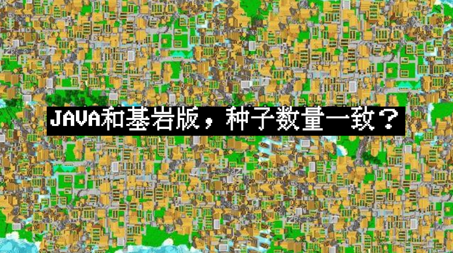 我的世界从地表到基岩是多少层缩略图