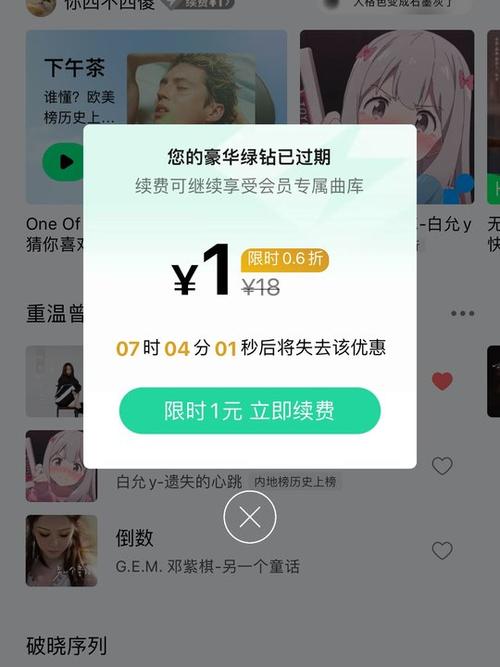 qq音乐怎么看消费记录
