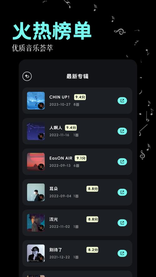 九酷音乐app下载缩略图
