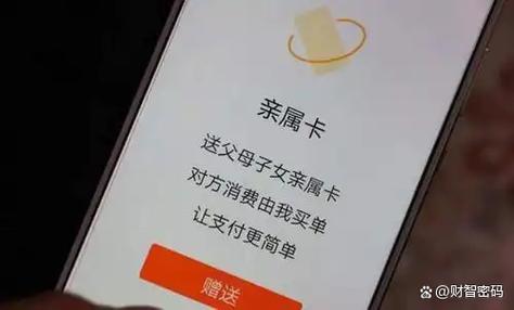 亲属卡是扣对方哪里的钱图标