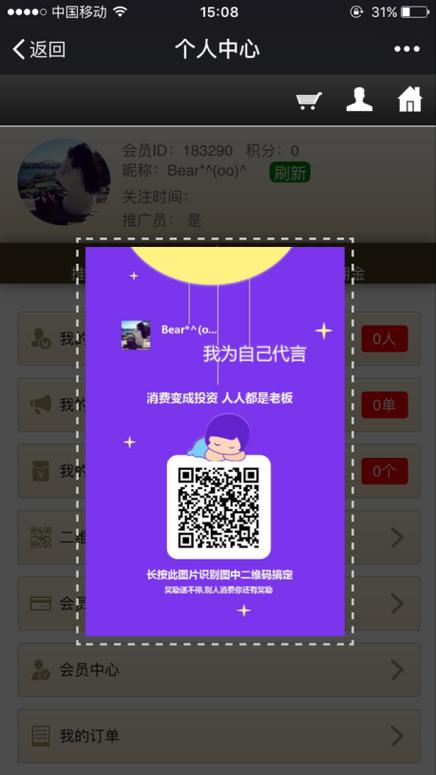 陌陌直播间二维码在哪里找到图标