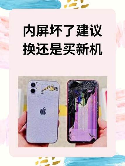 魅族手机换内屏一般多少钱图标