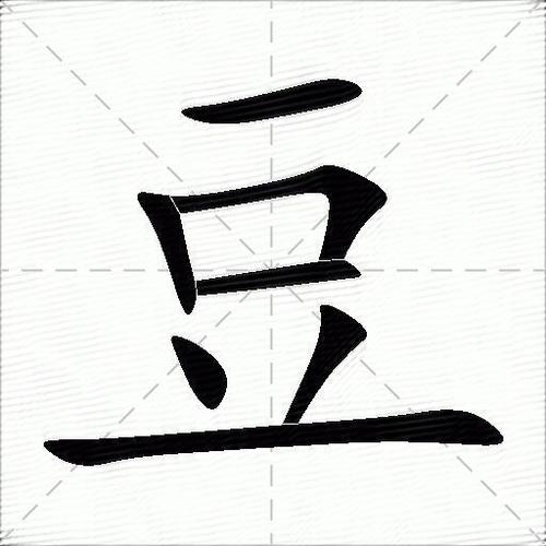 豆字拼音26键正确写法图标