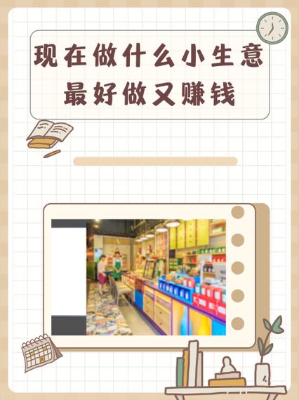 周六周日双休适合做什么赚钱图标