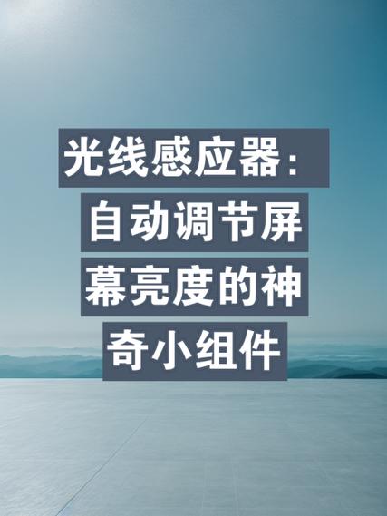 乐视手机光线感应器校准缩略图