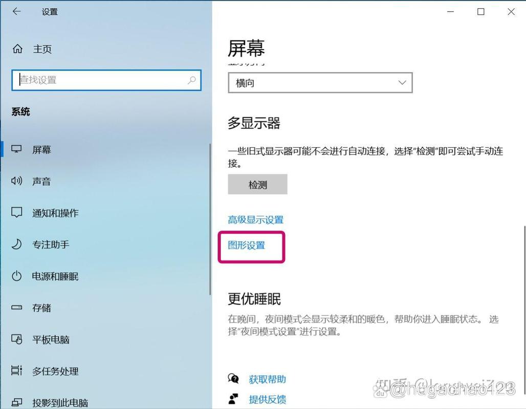 win10显卡控制面板不见了游戏截图