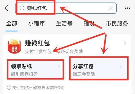 支付宝扫红包二维码在哪图标
