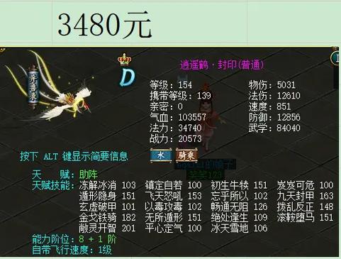 问道端游5开队伍配置图标