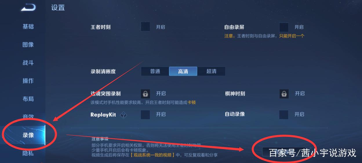 王者荣耀怎么把保存的回放发给别人游戏截图