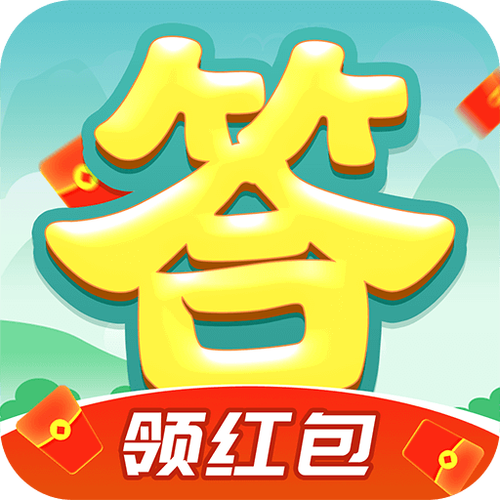 答题小游戏赚钱图标