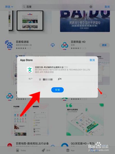普通平板电脑怎么下载软件缩略图
