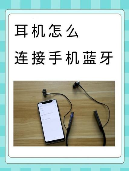 蓝牙耳机连接手机提示没声音的解决方法图标