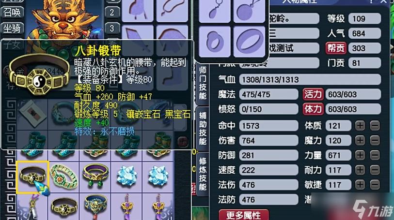 狮驼岭项链打什么宝石