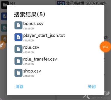 mo管理器进入游戏人物不动游戏截图