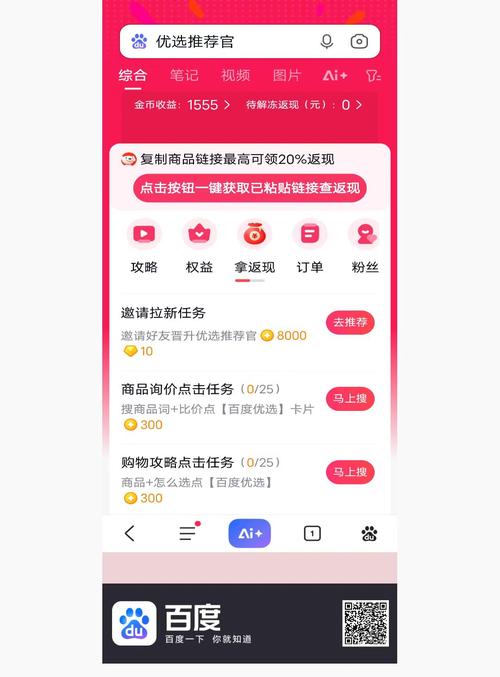 宁波海淘优选抢单赚佣金是真的吗图标