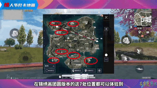 和平精英自动售货机刷新地点图片缩略图