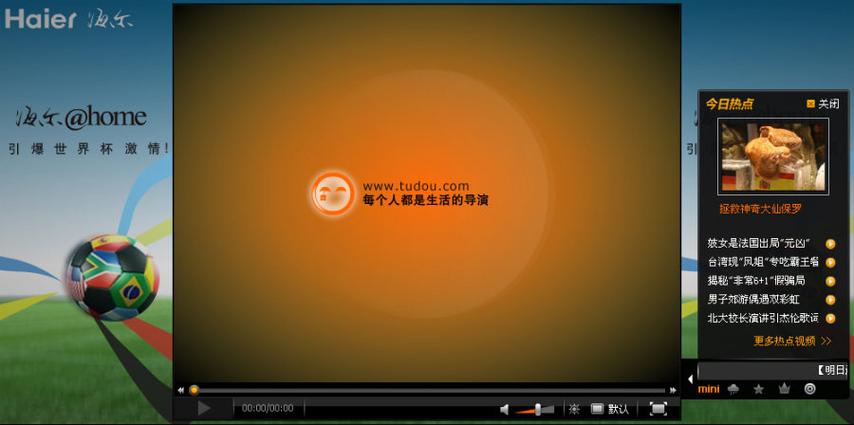 土豆app下载安装免费下载官方网站缩略图