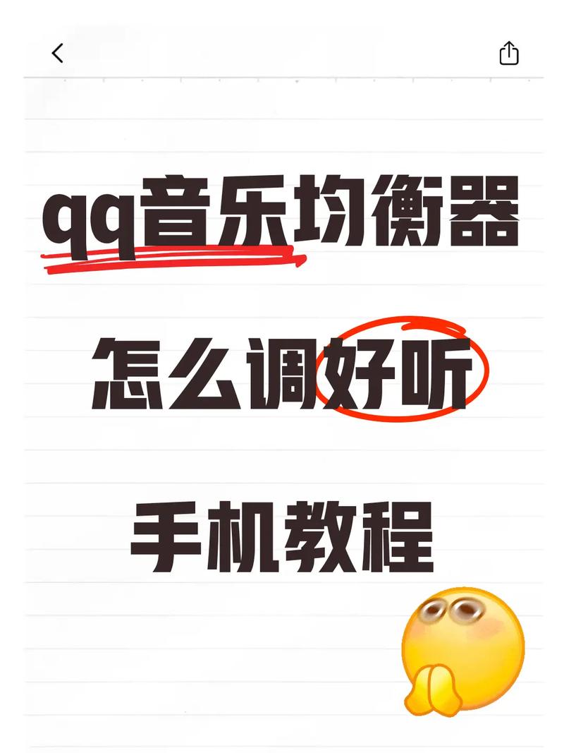 qq音乐怎么设置摇一摇功能图标