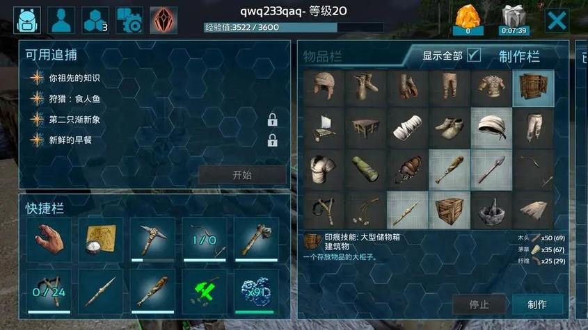 方舟生存进化手机版墓碑使用方法游戏截图