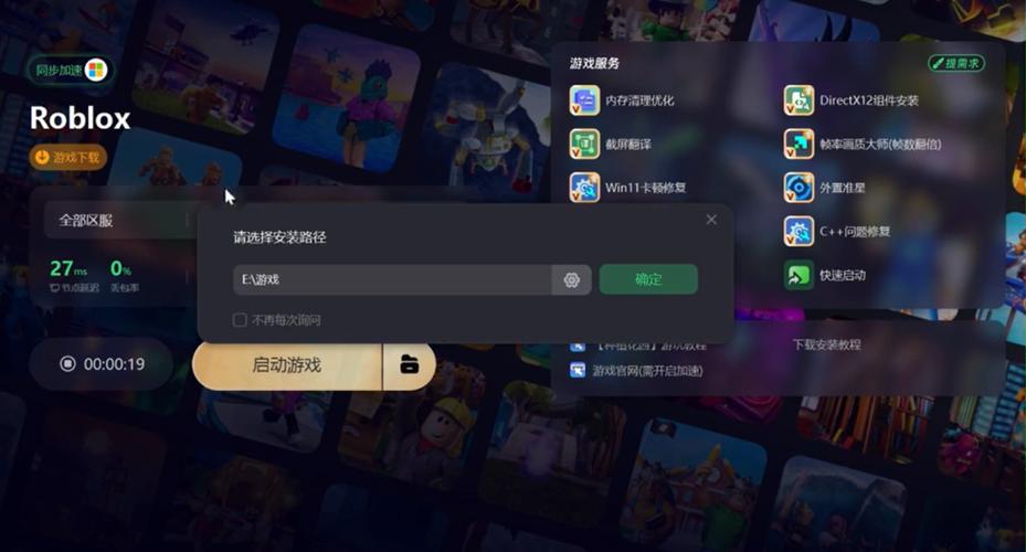 罗布乐思白脚本下载图标