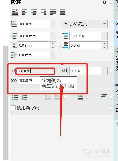 ps字体挤在一起怎么调整游戏截图