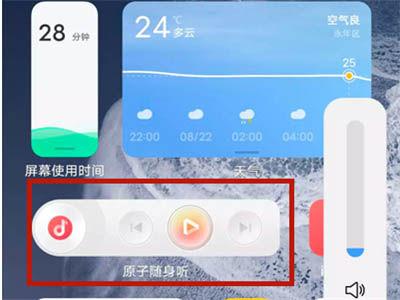 vivo手机怎么关闭原子随身听图标