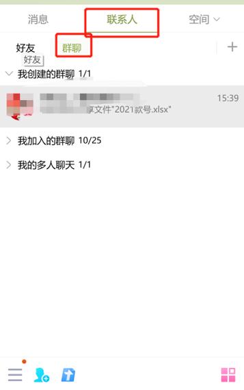 qq群主怎么改群昵称图标