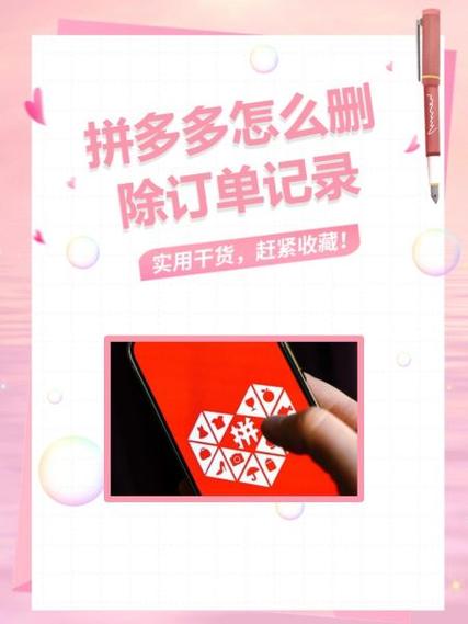 拼多多已经签收的订单在哪里删除游戏截图
