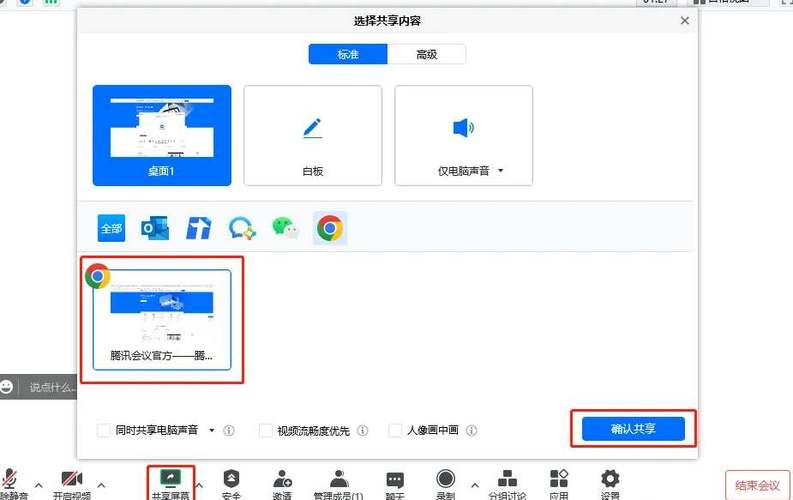 腾讯会议切换界面会被发现吗图标