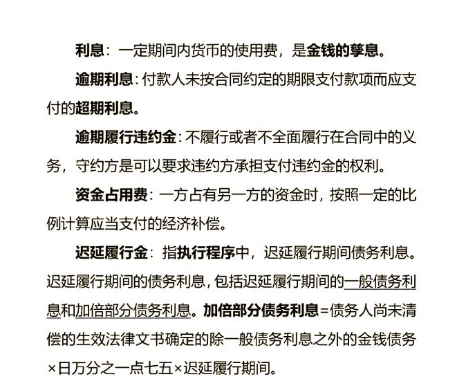 1分5的利息受法律保护吗游戏截图