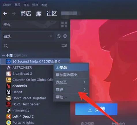 Steam游戏桌面图标的获取方法图标