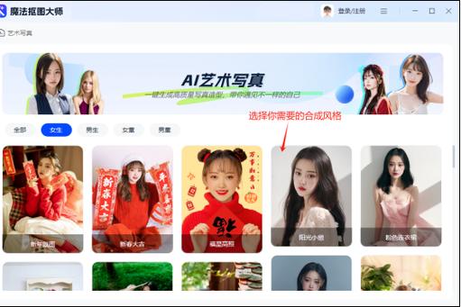 剪映智能抠像去黑底的方法图标