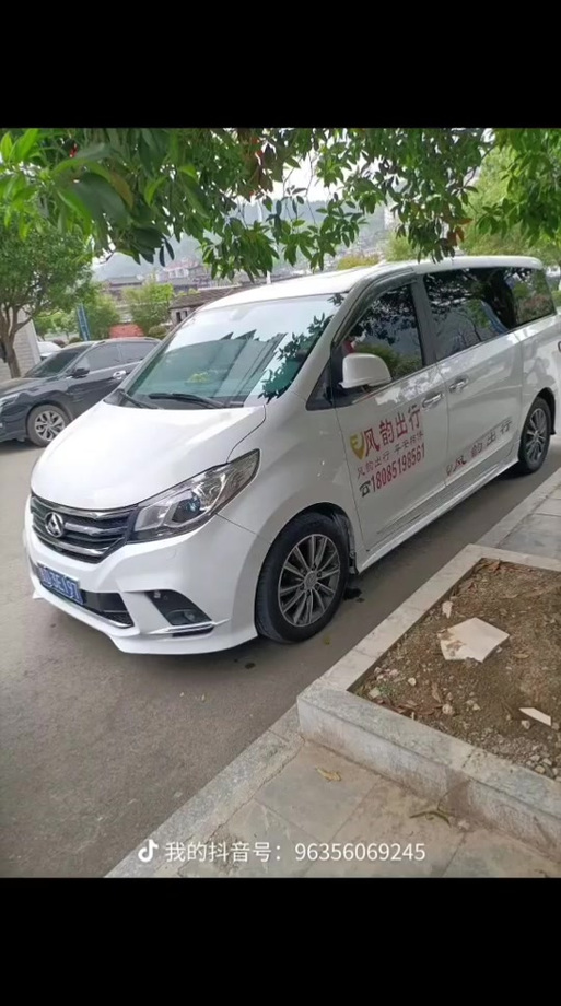贵阳到重庆市忠县的顺风车图标