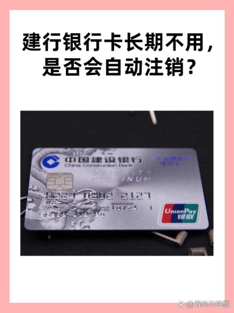 建行对公账户和卡号不一致缩略图