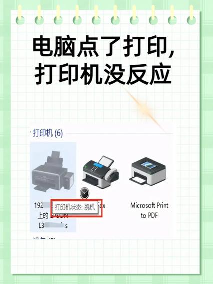 小票打印机连接电脑打不出来咋回事图标