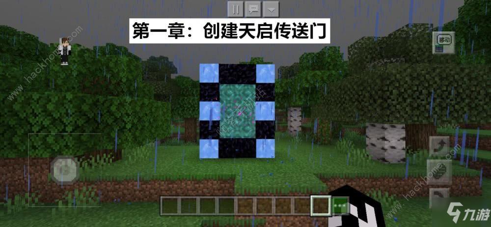 我的世界天启之境怎么进图标
