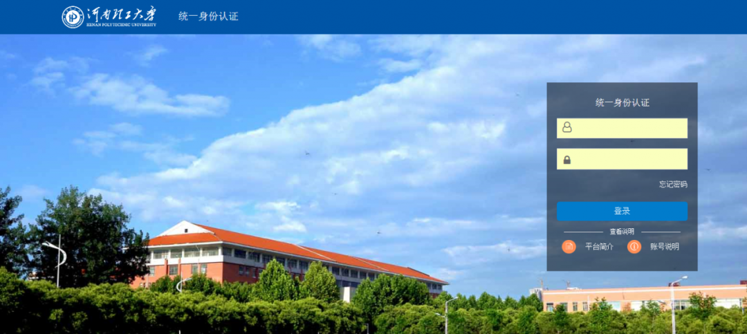 河南理工综合教务系统官网图标