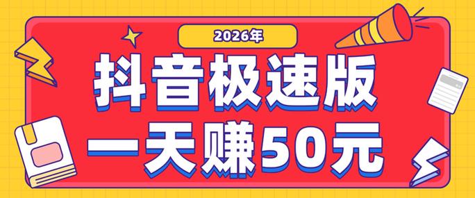 抖音看广告赚钱入口在哪里找缩略图