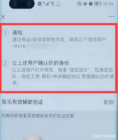微信限制聊天功能是怎么回事缩略图