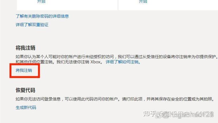 笔记本电脑账户怎么注销缩略图