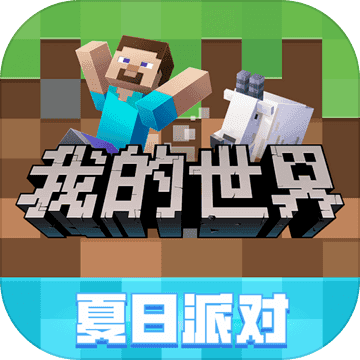 mc163官网版下载(我的世界)v2.2.25.205638缩略图