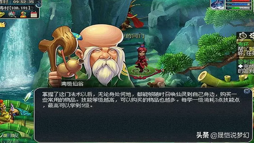 梦幻西游真假美猴王剧情流程 (梦幻西游真假美猴王剧情全攻略)图标