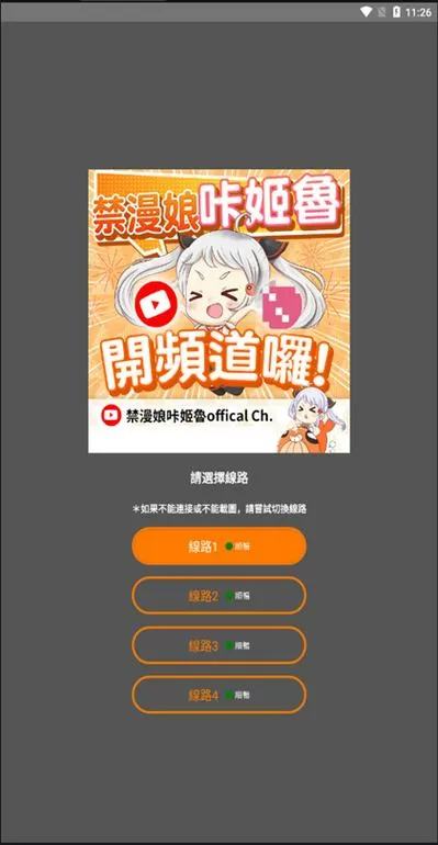 jmcomic.mic2.0官网入口安卓破解版缩略图