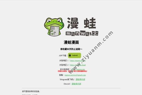 漫蛙2manwa2漫画官方下载2024免费版v1.1.8官方最新版缩略图