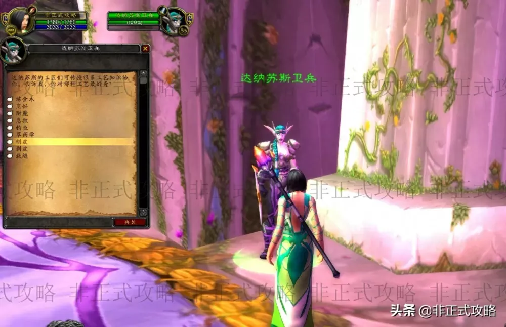魔兽世界怀旧服制皮省钱方法（制皮1 (魔兽世界怀旧服制皮靠什么赚钱)图标