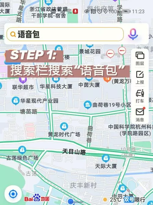 百度导航离线地图包 (百度地图离线导航包是干什么用的)游戏截图