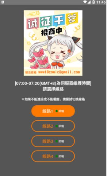 jmcomicron.mic天堂传送门入口的内容图标